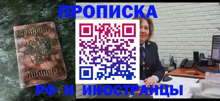 временная регистрация поиск в Урус-Мартане